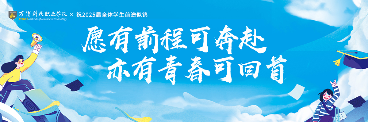 打造“一校两区”新格局