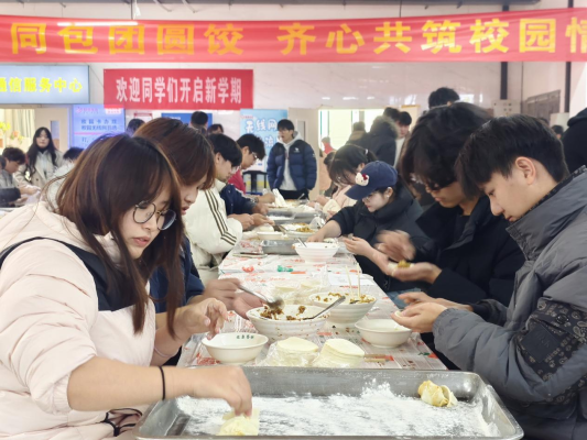 情暖冬至 饺香满园  我校师生共包“团圆饺”